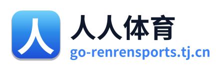 人人体育